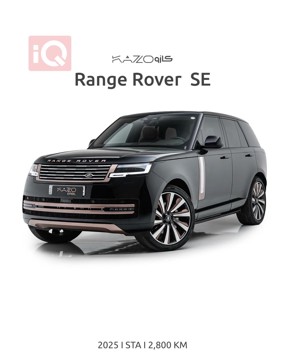 لاند روفر رانج روفر فوج